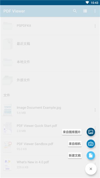 pdf阅读编辑器截图1
