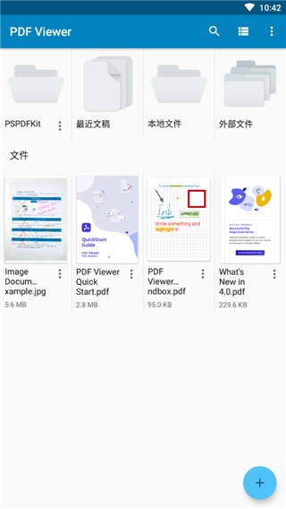 pdf阅读编辑器截图3