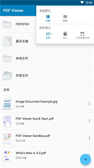 pdf阅读编辑器截图2
