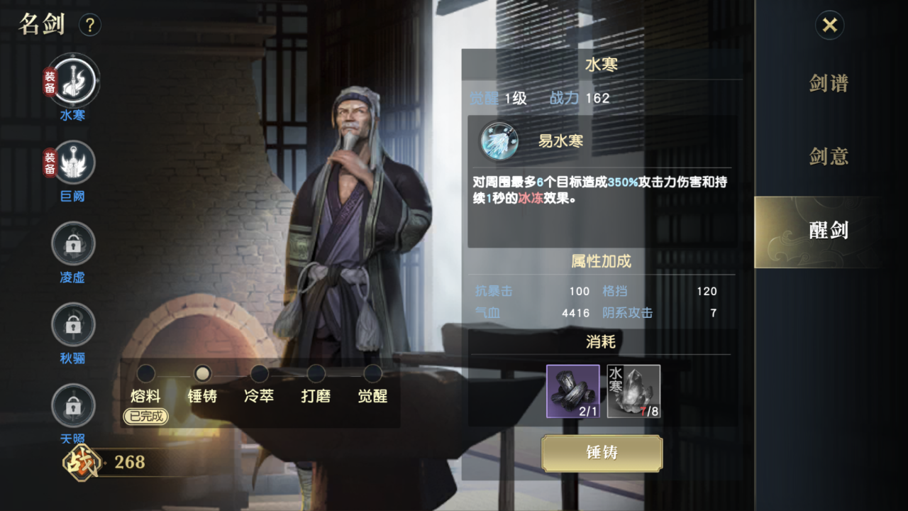 秦时明月手游神天明如何培养