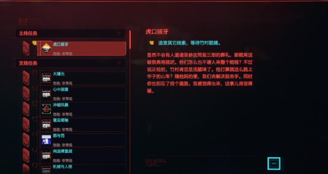 赛博朋克2077华丽冒险攻略