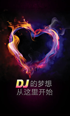 全民dj截图2