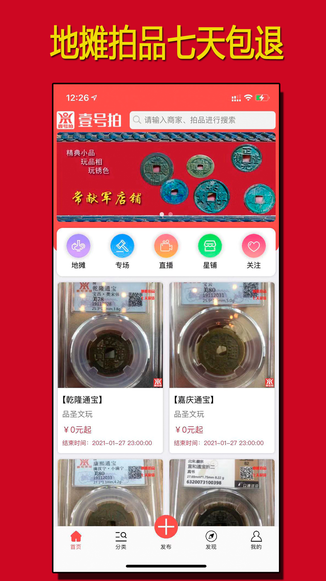壹号拍截图2