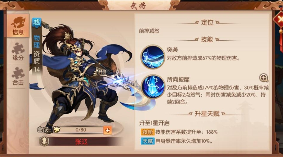 少年三国志攻略金将怎么得到