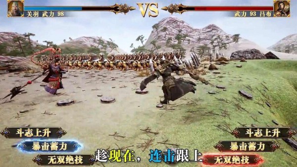 群英三国截图3