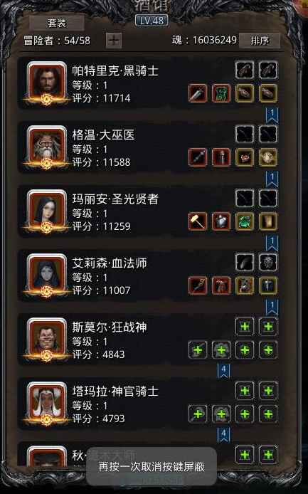 地下城堡2拔树用什么战利品