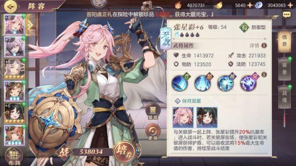 三国志幻想大陆女团后期转什么