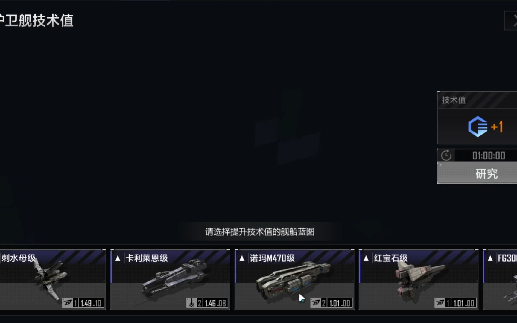 无尽的拉格朗日金标船是什么