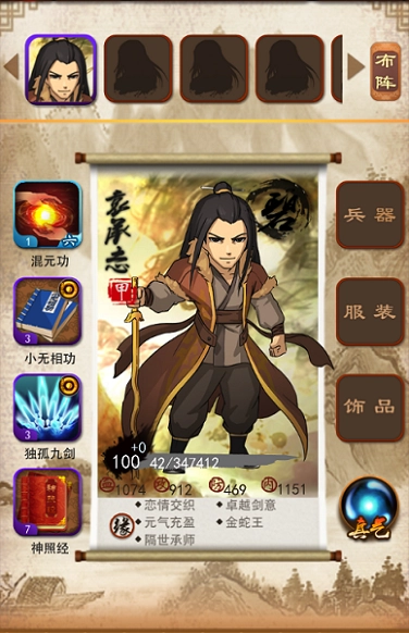 大掌门哪关出独孤九剑
