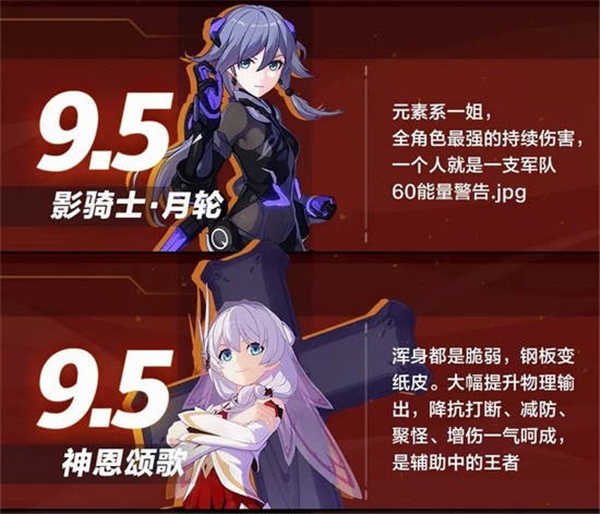 崩坏3a级女武神哪个好