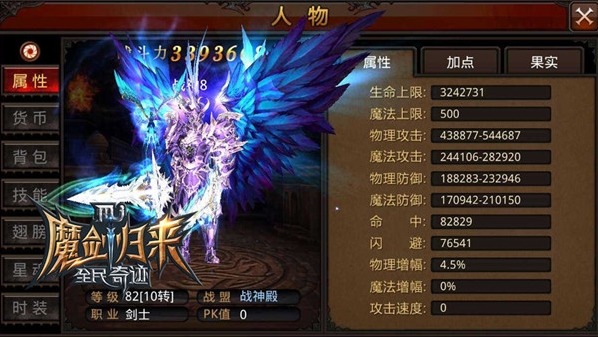 全民奇迹力魔用什么武器