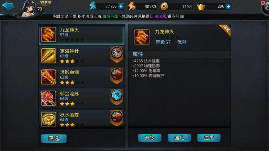 乱斗西游怎么获得猪八戒