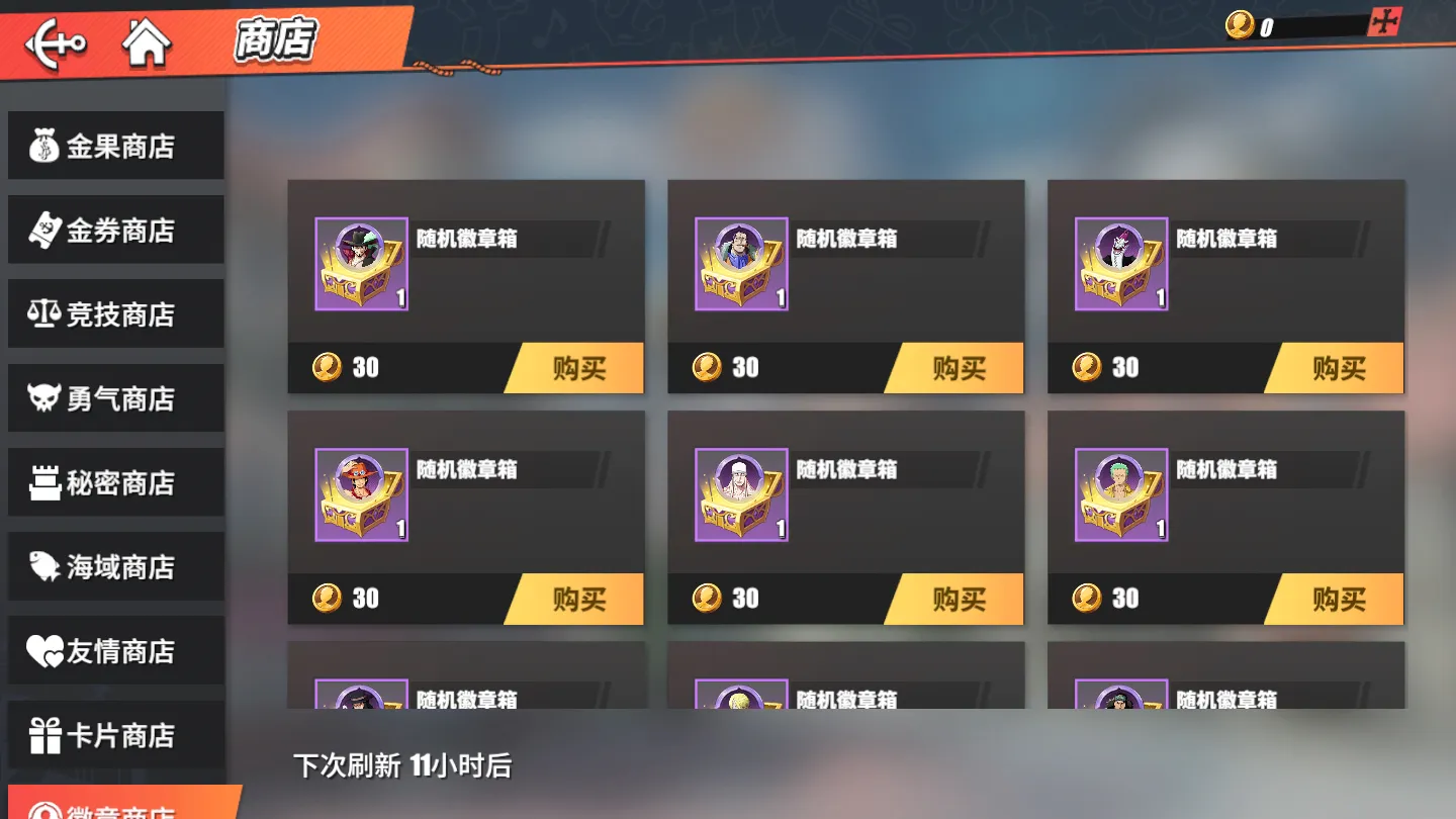航海王热血航线同盟商店买什么 航海王热血航线同盟商店买什么
