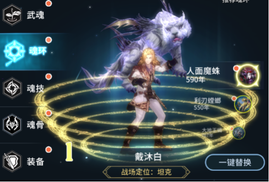 斗罗大陆蓝龙心法怎么搭配