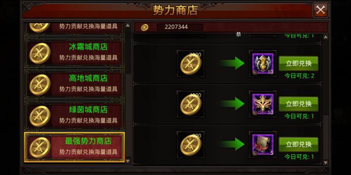 全民奇迹古战场怎么走