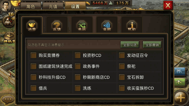 攻城掠地主城怎么升级