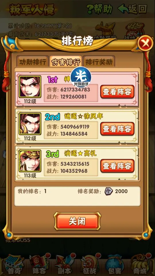 少年三国志神魂换什么用