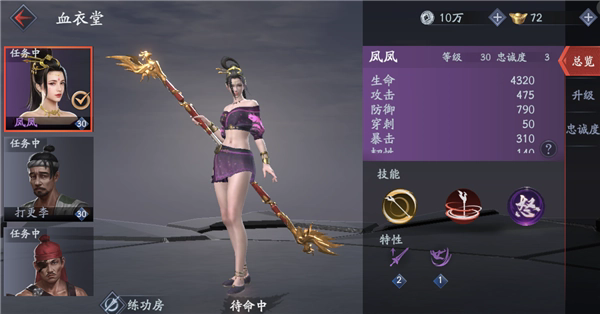流星蝴蝶剑哪个随从好