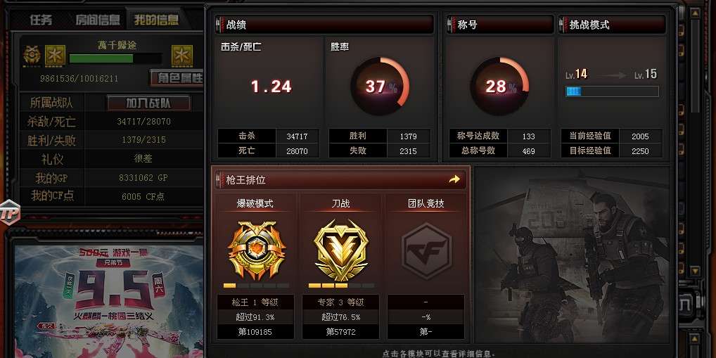 穿越火线在哪里玩生化追击