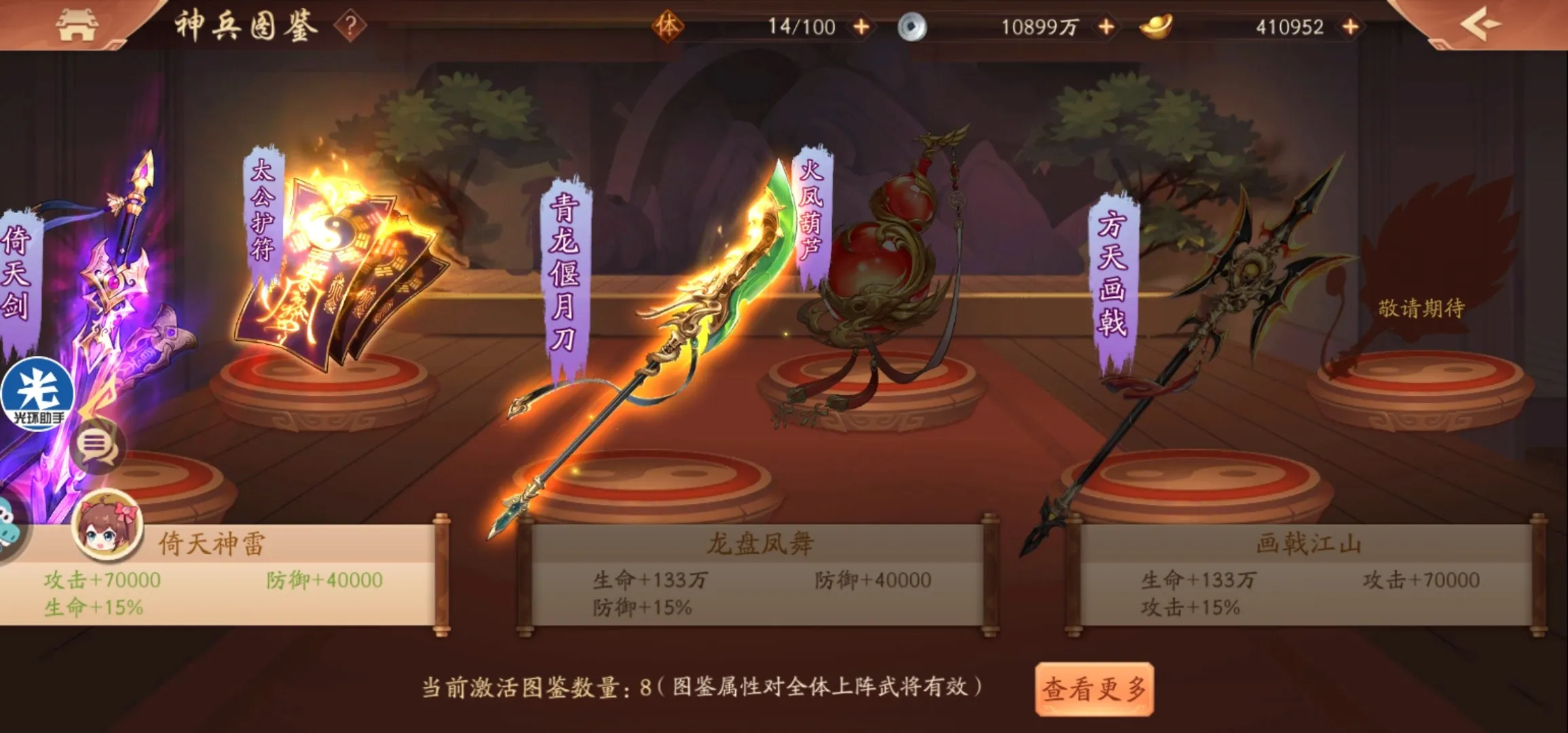 少年三国志2阵容搭配怎么玩