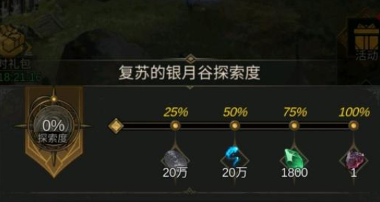 地下城堡3复苏的银月谷攻略