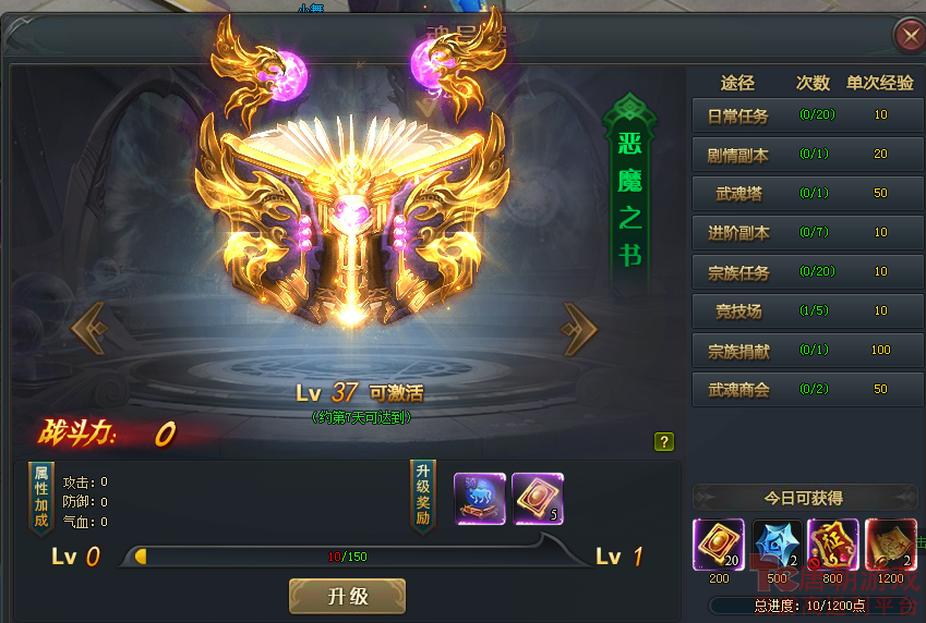 斗罗大陆魂导器如何获得