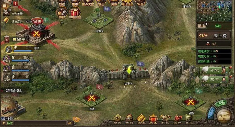 攻城掠地张苞副本怎么过副本