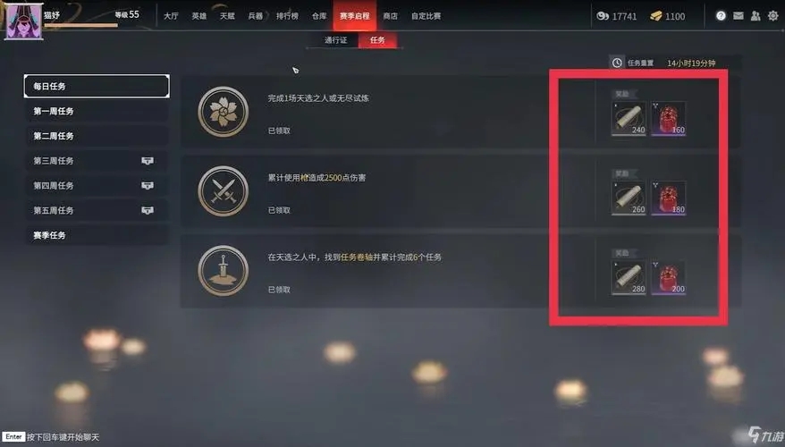 永劫无间什么段位算厉害的 永劫无间什么段位算厉害的