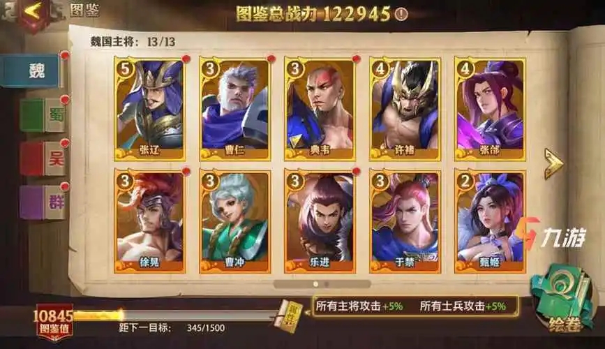 少年三国志2蜀郡关隘怎么玩 少年三国志2蜀郡关隘怎么玩