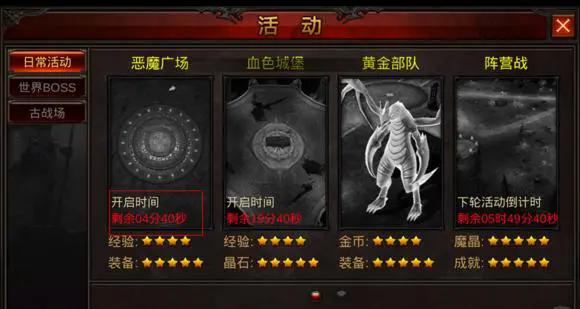 全民奇迹恶魔广场技巧分享