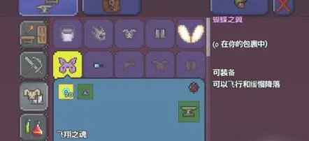 泰拉瑞亚怎么合成翅膀