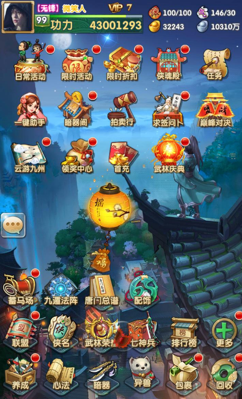 大掌门2如何得到好武功