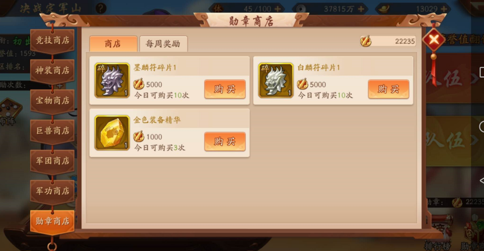 少年三国志2幻晶四选一包括什么