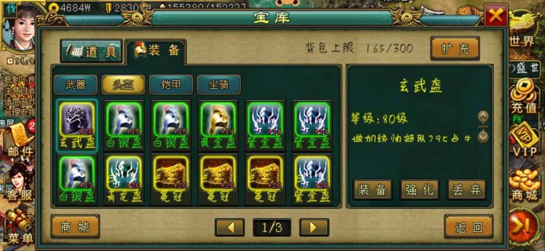 帝王三国驽骑前期怎么发展