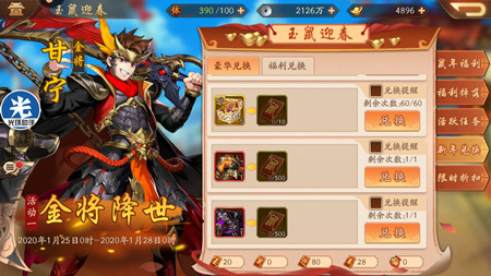 少年三国志二福袋怎么获得