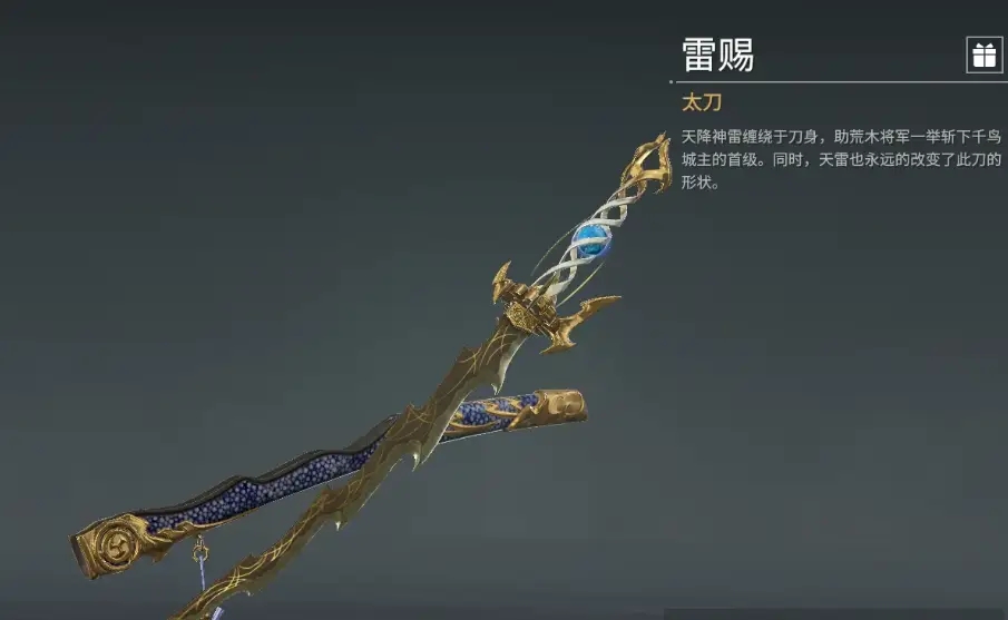 永劫无间什么角色用太刀