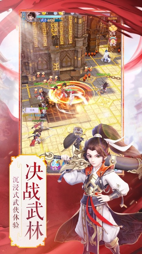 我在武林截图3