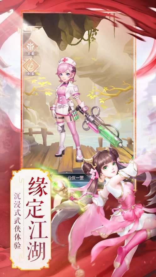 我在武林截图2