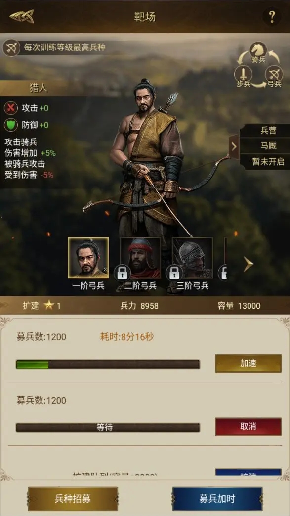 帝国战纪怎么把金用完