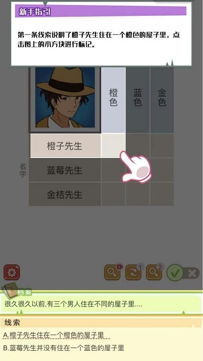 逻辑先生-01