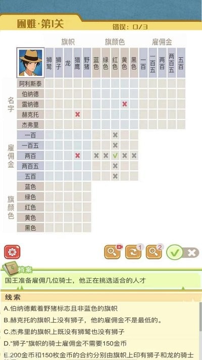 逻辑先生-01