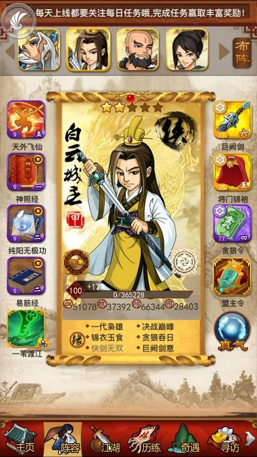 大掌门2小凤和快活王哪个好