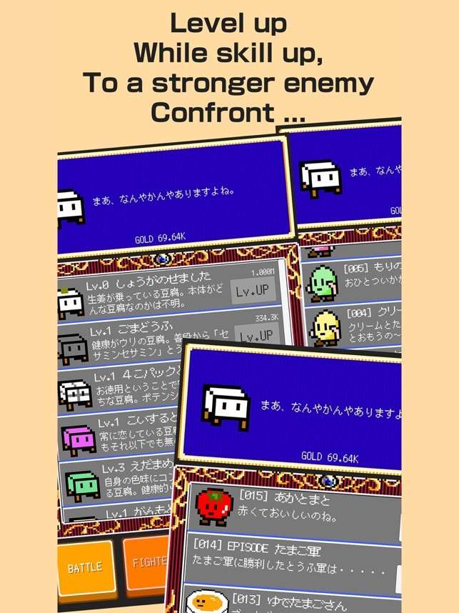 豆腐幻想史截图3