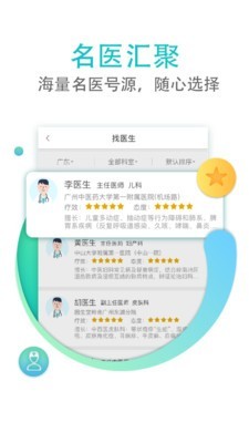 翼健康下载_翼健康官方版下载-0