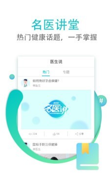 翼健康下载_翼健康官方版下载-1