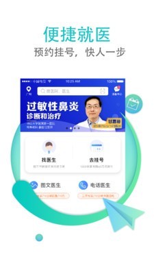 翼健康下载_翼健康官方版下载-2