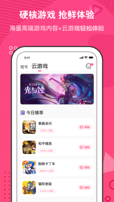 刺团截图2
