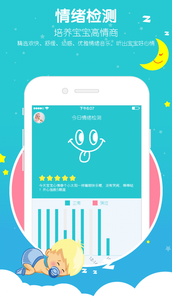 芽儿听听截图1