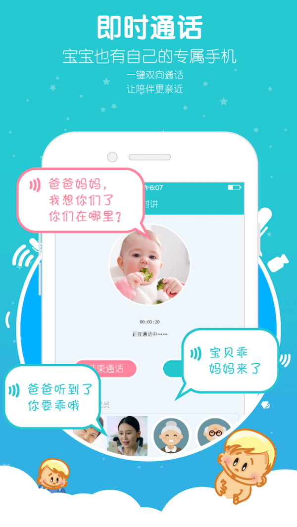 芽儿听听截图2