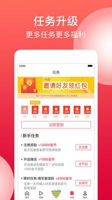 二头条截图4